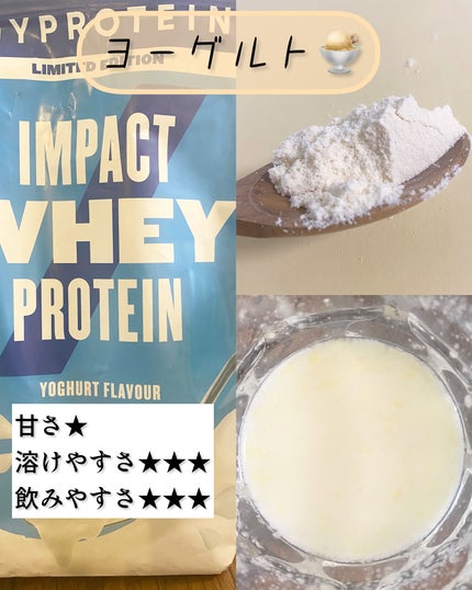 Impact ホエイ プロテイン 北海道ミルク/MYPROTEIN/ホエイプロテインの画像