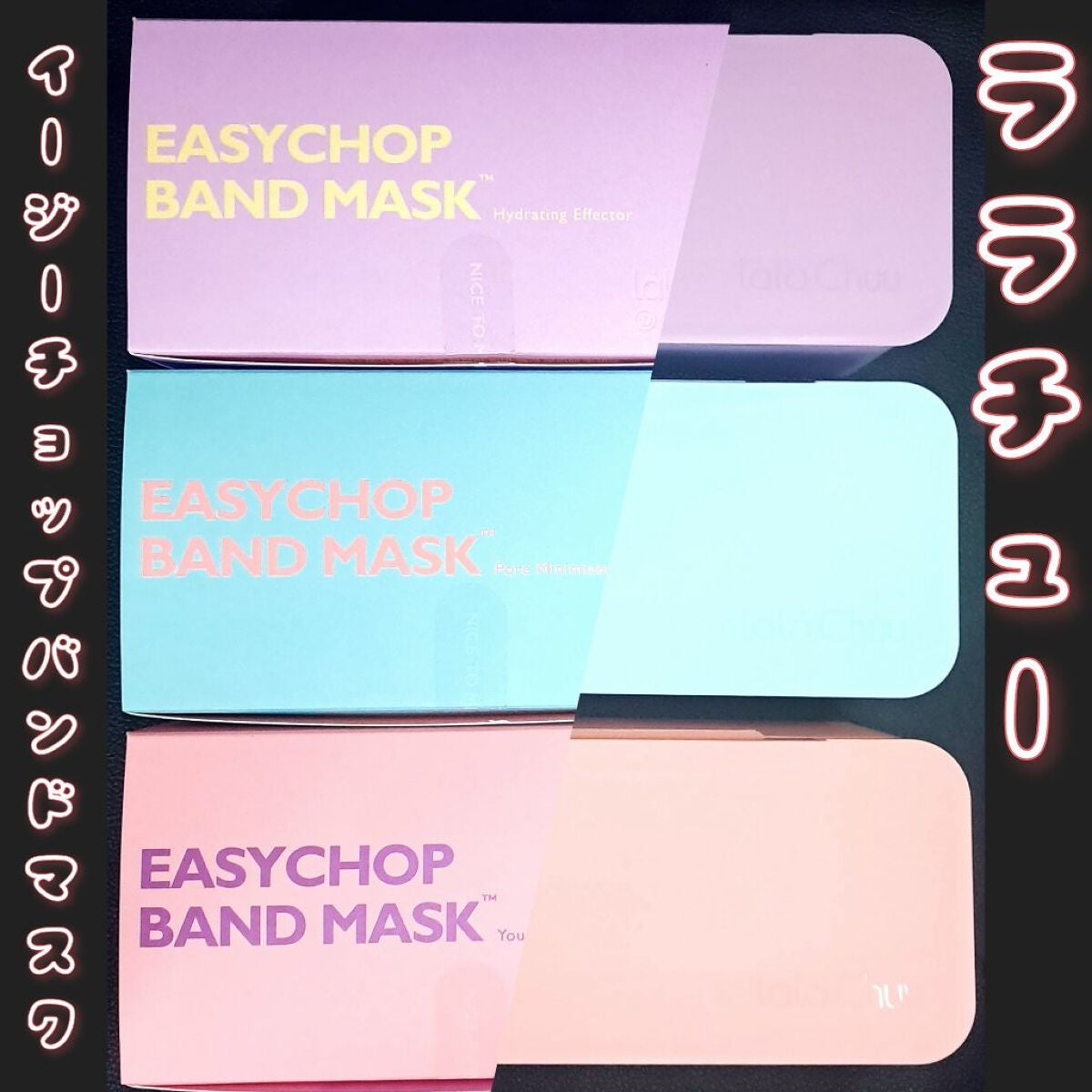 イージーチョップバンドマスク ユースシェーパー/lalachuu/シートマスク・パックを使ったクチコミ(1枚目)