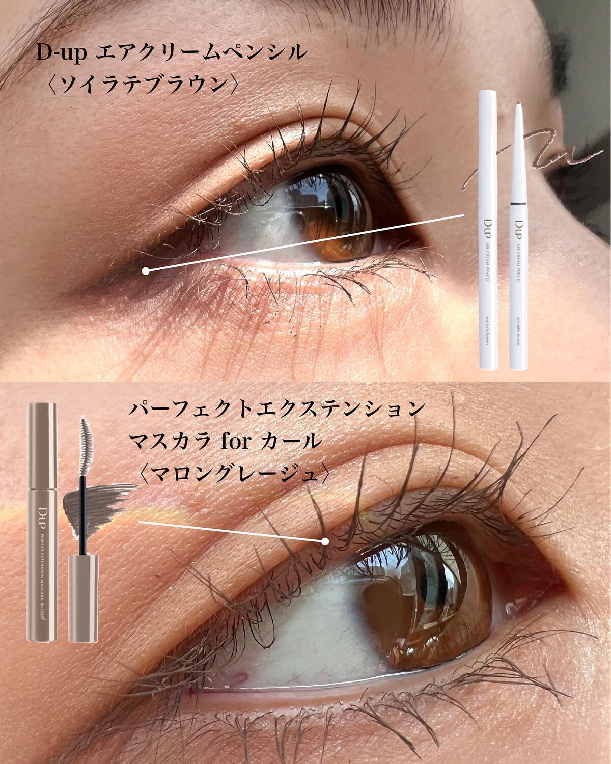 パーフェクトエクステンション マスカラ for カール/D-UP/マスカラを使ったクチコミ（3枚目）