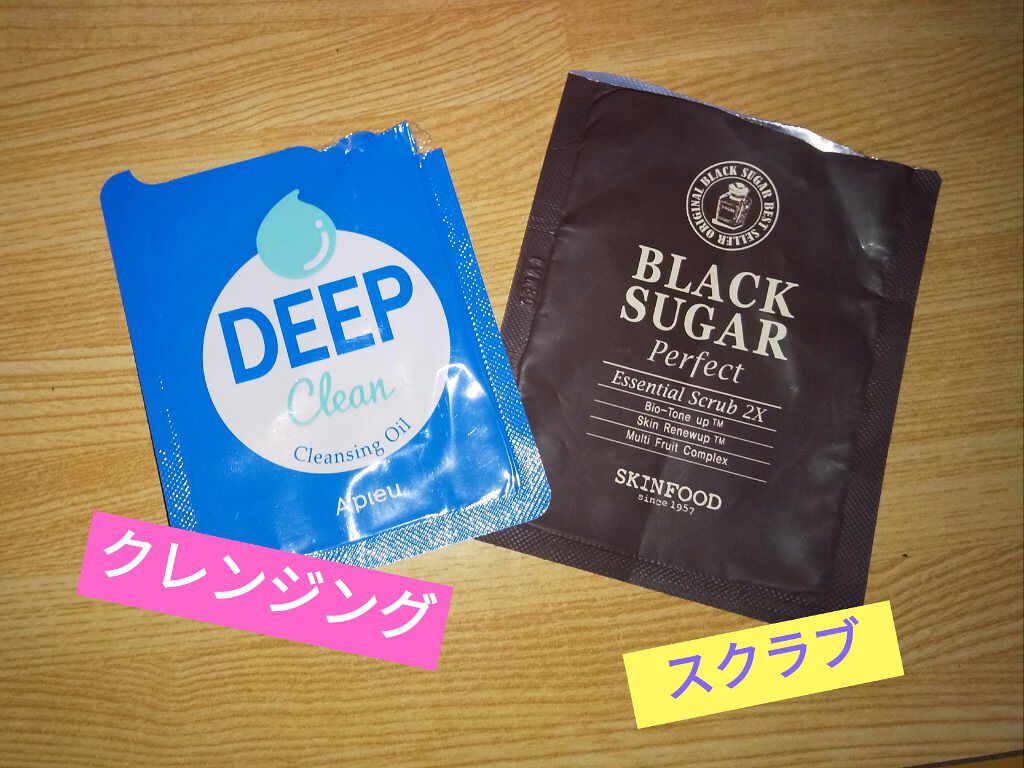 ディープクリーンクレンジングオイル/A’pieu/オイルクレンジングを使ったクチコミ（1枚目）
