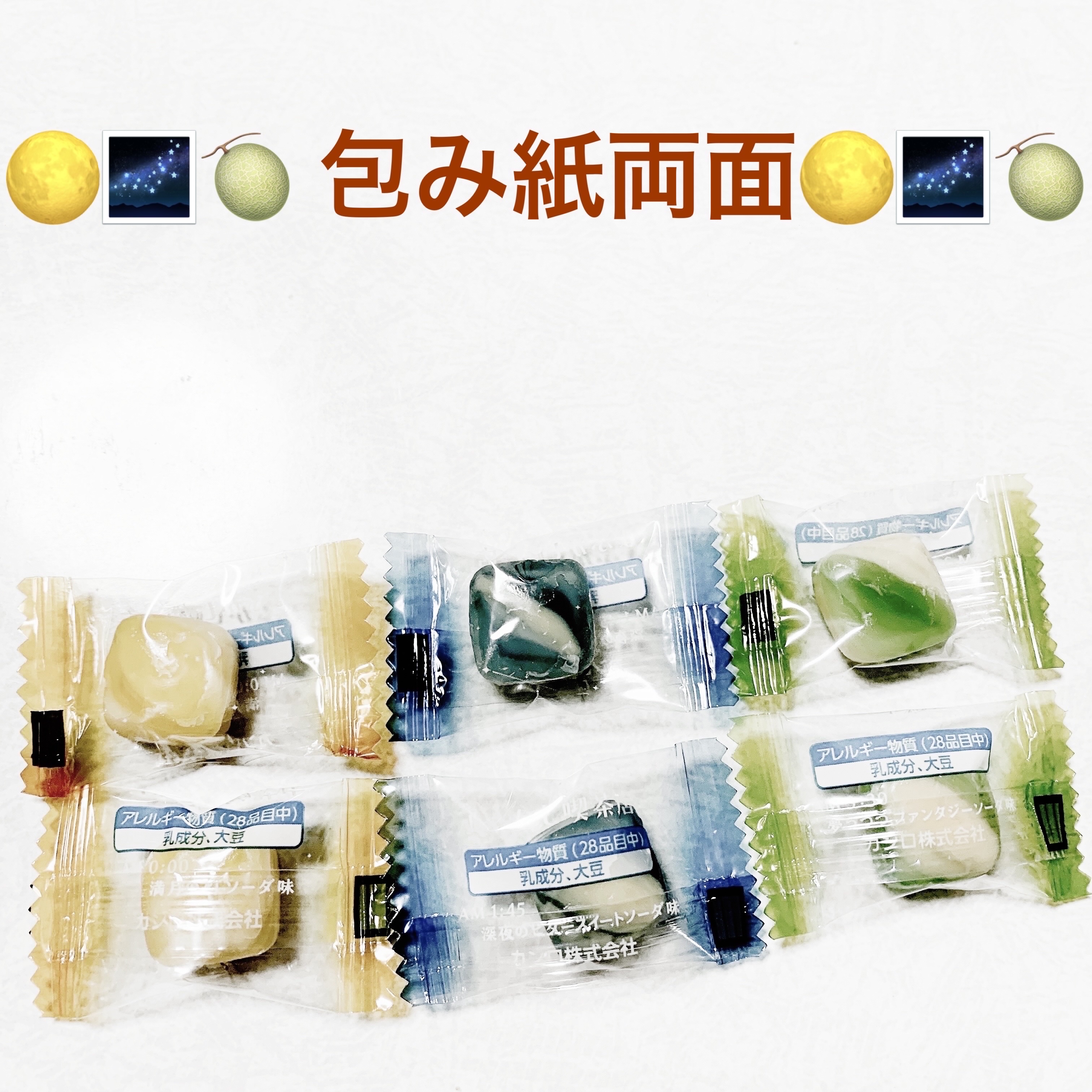 夜ふかしし喫茶店/カンロ/完全栄養食を使ったクチコミ（3枚目）