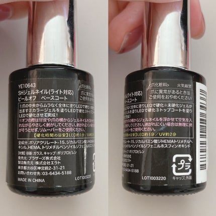ジェルネイル(ライト対応)/セリア/ジェルネイルを使ったクチコミ(7枚目)