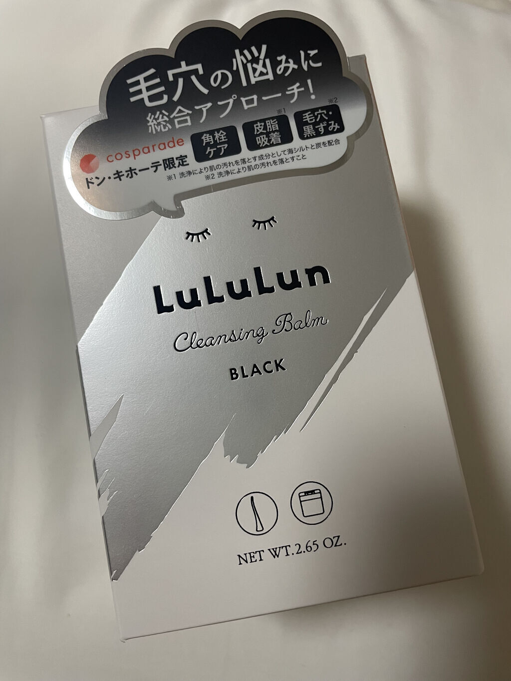 ルルルン クレンジングバーム BLACK（アロマタイプ）/ルルルン/クレンジングバームを使ったクチコミ（1枚目）