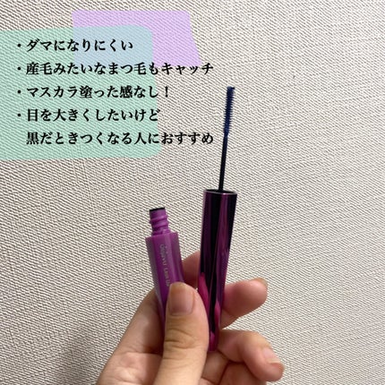 「塗るつけまつげ」自まつげ際立てタイプ クリアネイビー(PLAZA・MINiPLA・イミュECにて数量限定発売)/デジャヴュ/マスカラを使ったクチコミ(3枚目)