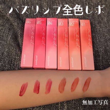 インク ムード グロイ ティント/PERIPERA/リップティントを使ったクチコミ(1枚目)