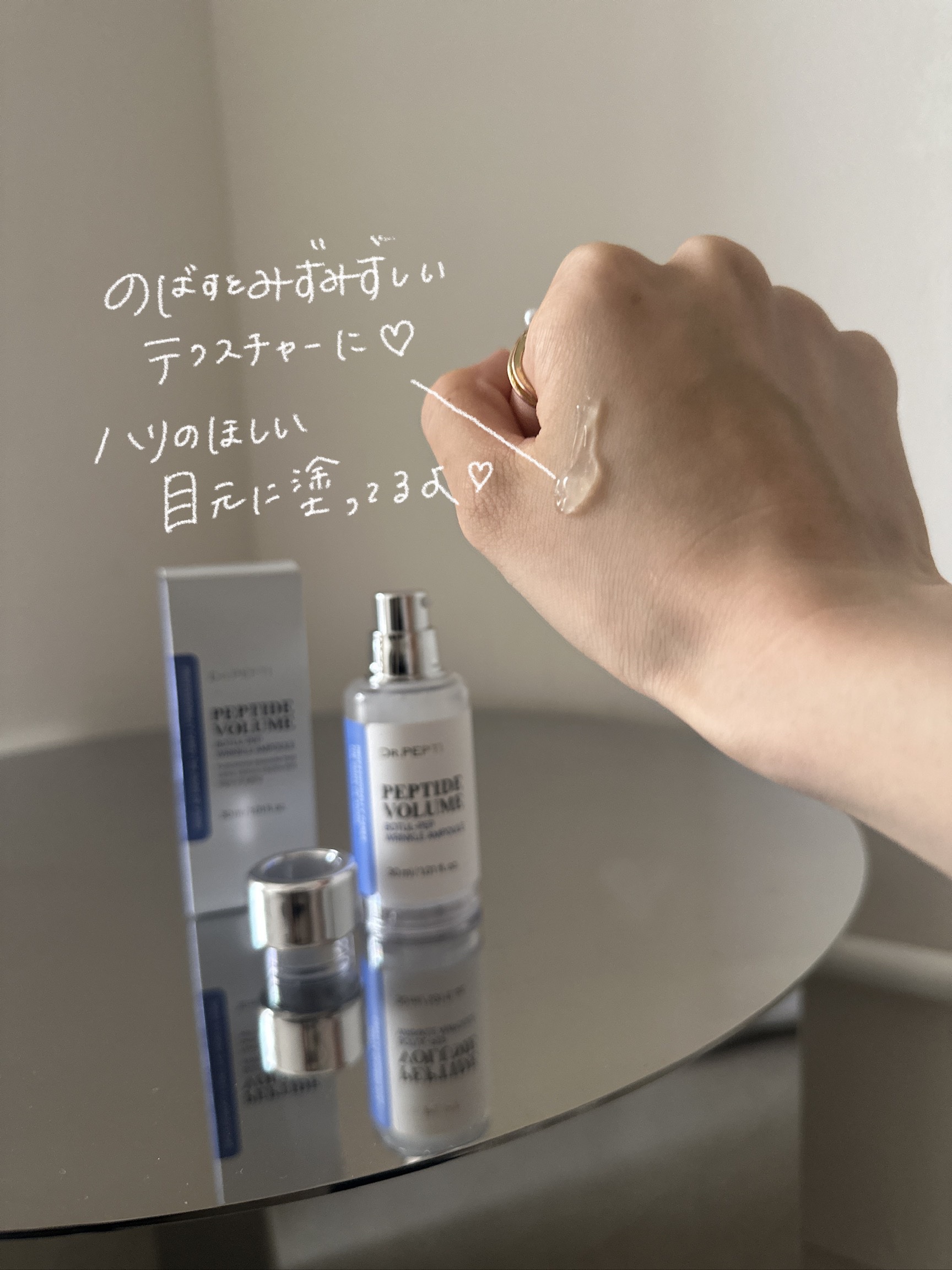 PEPTIDE VOLUME BOTUL-PEP WRINKLE AMPOULE /DR.PEPTI/美容液を使ったクチコミ（3枚目）