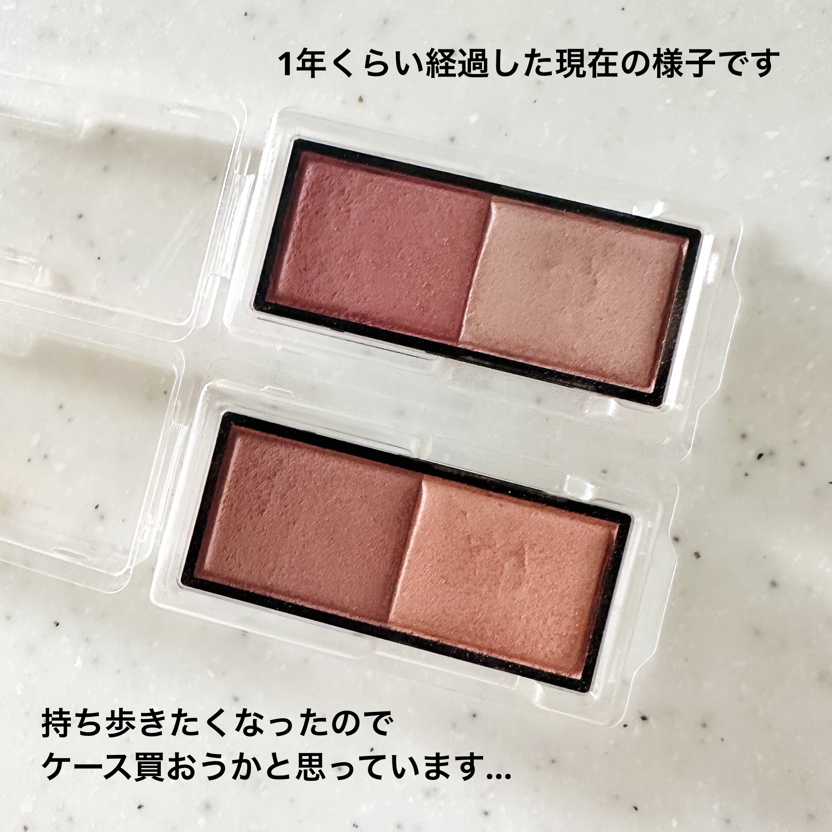 ブラッシュデュオプードル｜クレ・ド・ポー ボーテの口コミ - 超絶