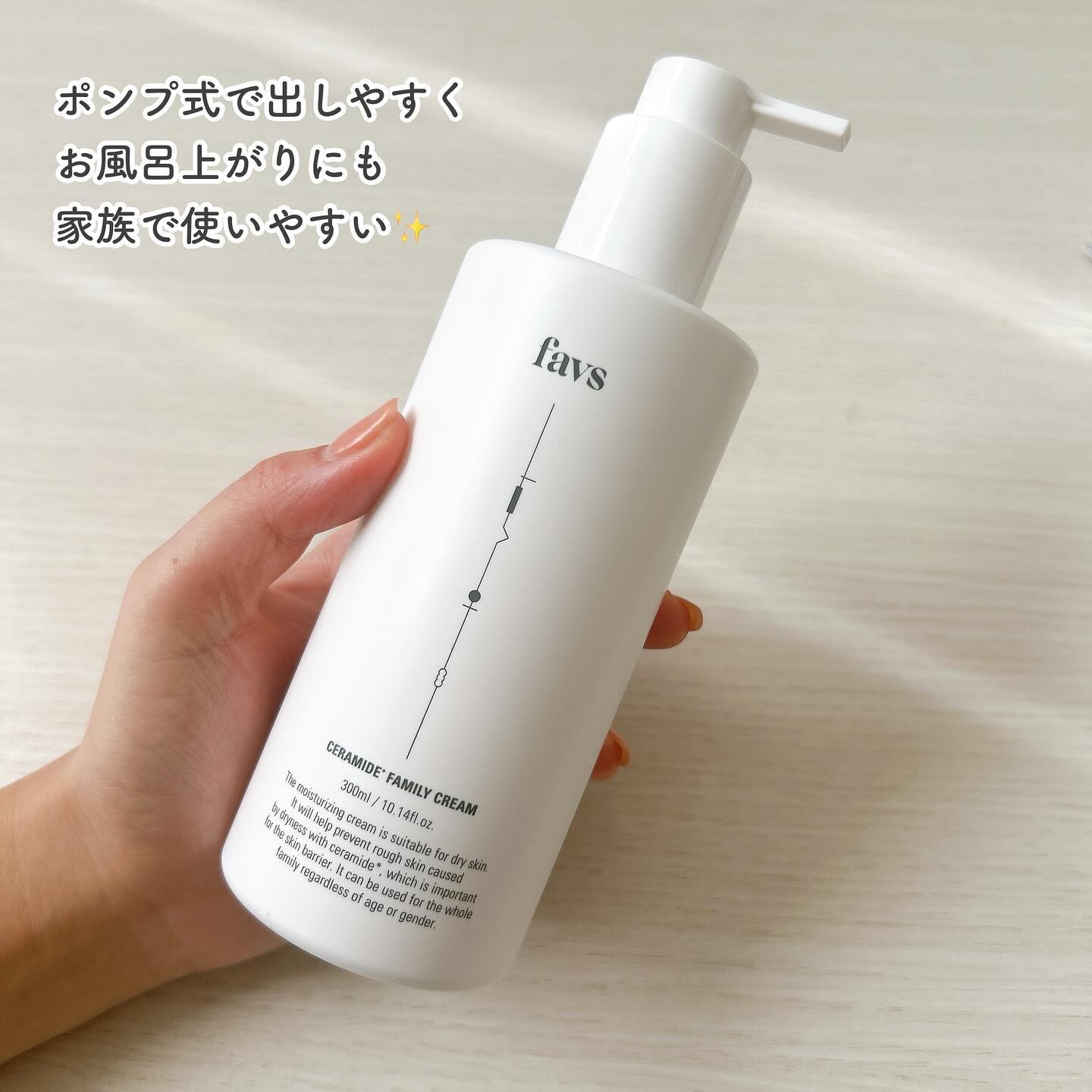 セラミドファミリークリーム/favs/ボディクリームを使ったクチコミ（3枚目）