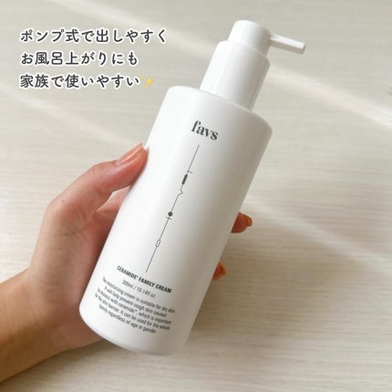 セラミドファミリークリーム/favs/ボディクリームを使ったクチコミ(3枚目)