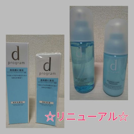 皮脂トラブルケア 保湿ジェル/キュレル/化粧水を使ったクチコミ(2枚目)