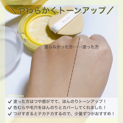 ジューシーパン スキンケアプライマー/A’pieu/化粧下地を使ったクチコミ(6枚目)