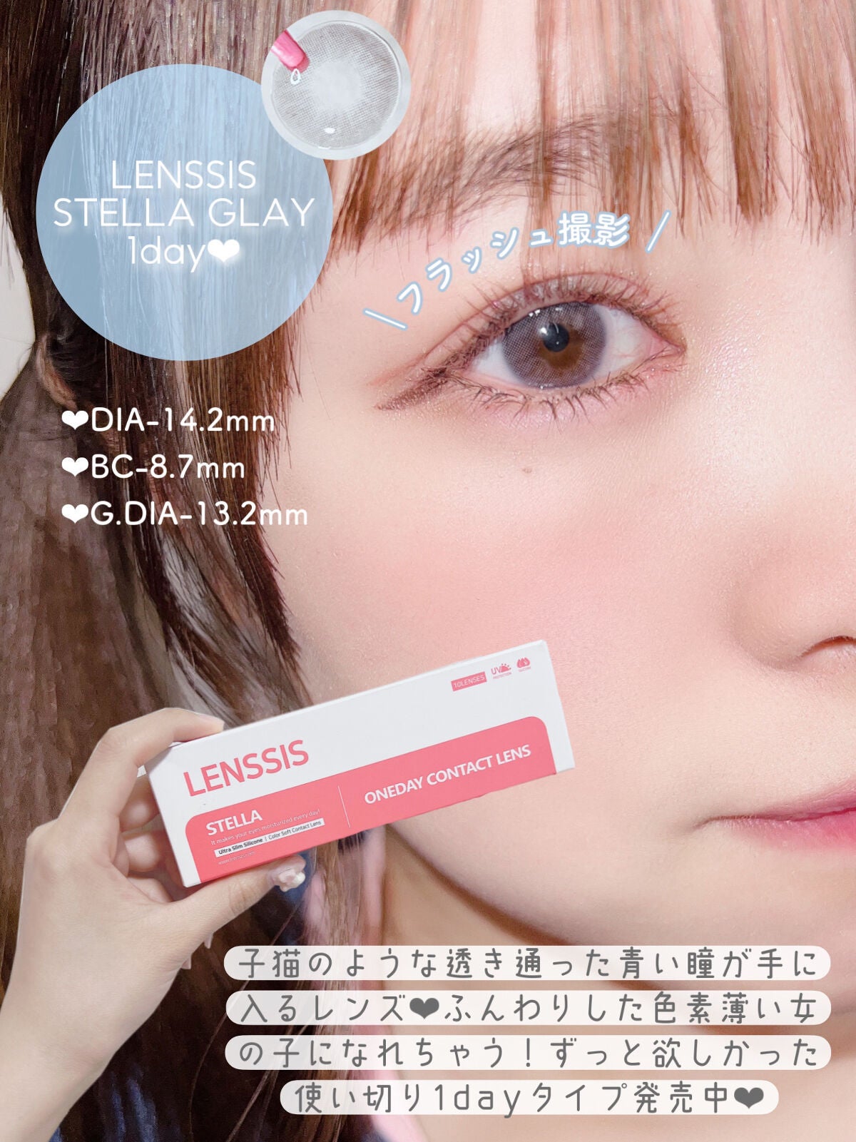 ステラシリーズ/LENSSIS/カラーコンタクトレンズを使ったクチコミ(2枚目)