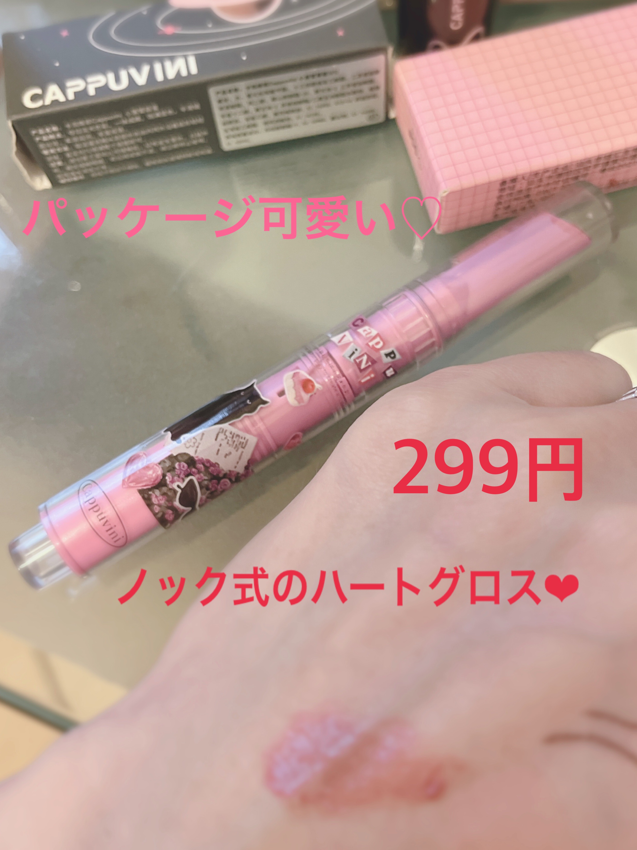 lasting glossy tint/CAPPUVINI/口紅を使ったクチコミ（2枚目）