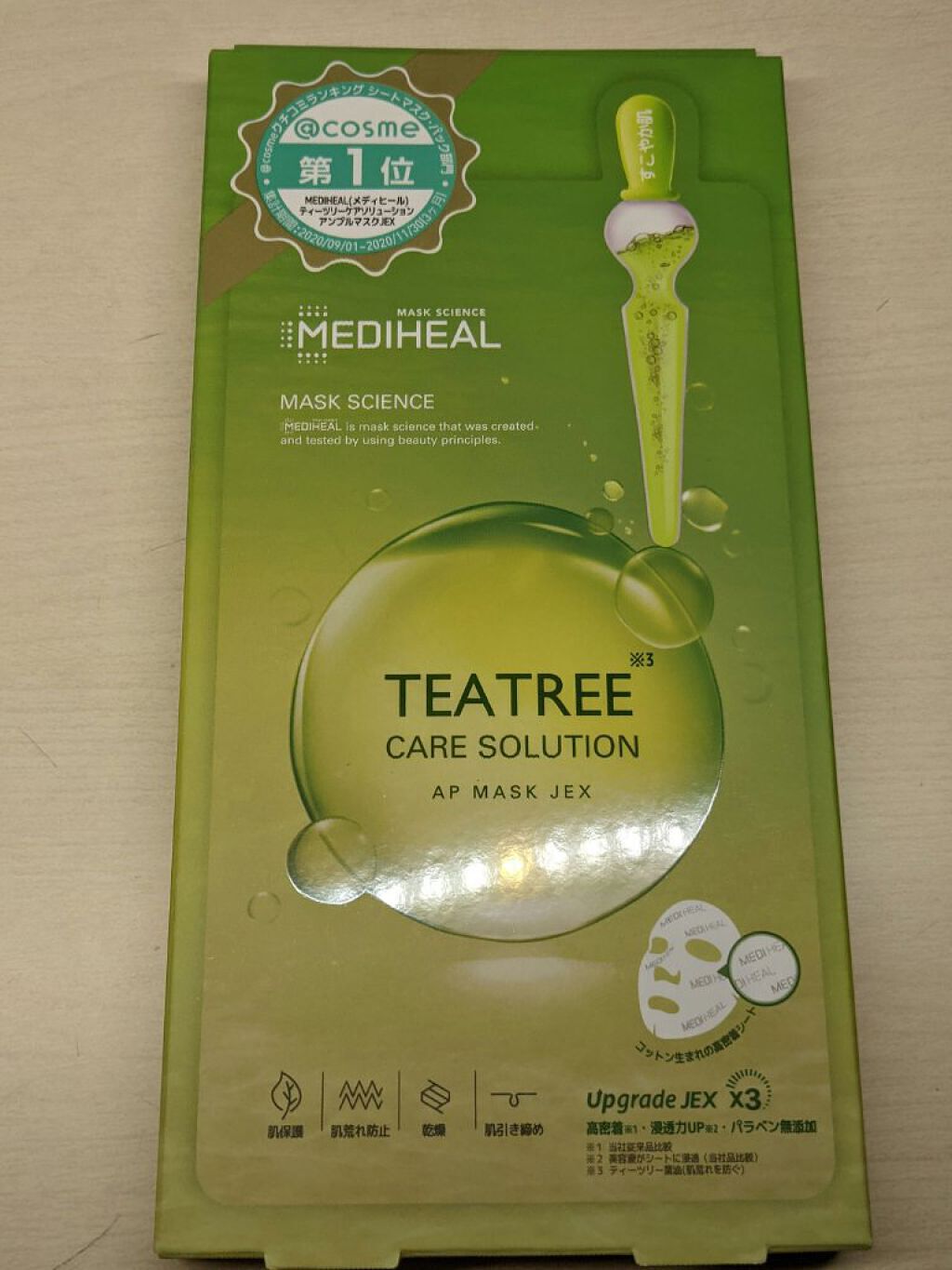 ティーツリーケア ソリューション エッセンシャルマスクEX/MEDIHEAL/シートマスク・パックを使ったクチコミ（2枚目）