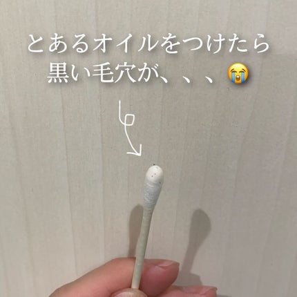 ホホバオイル/無印良品/ボディオイルを使ったクチコミ(1枚目)