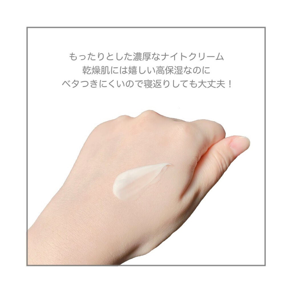リンクルナイトクリーム/なめらか本舗/フェイスクリームを使ったクチコミ(4枚目)
