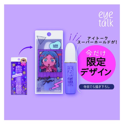 アイトーク/アイトーク/二重まぶた用アイテムを使ったクチコミ(5枚目)