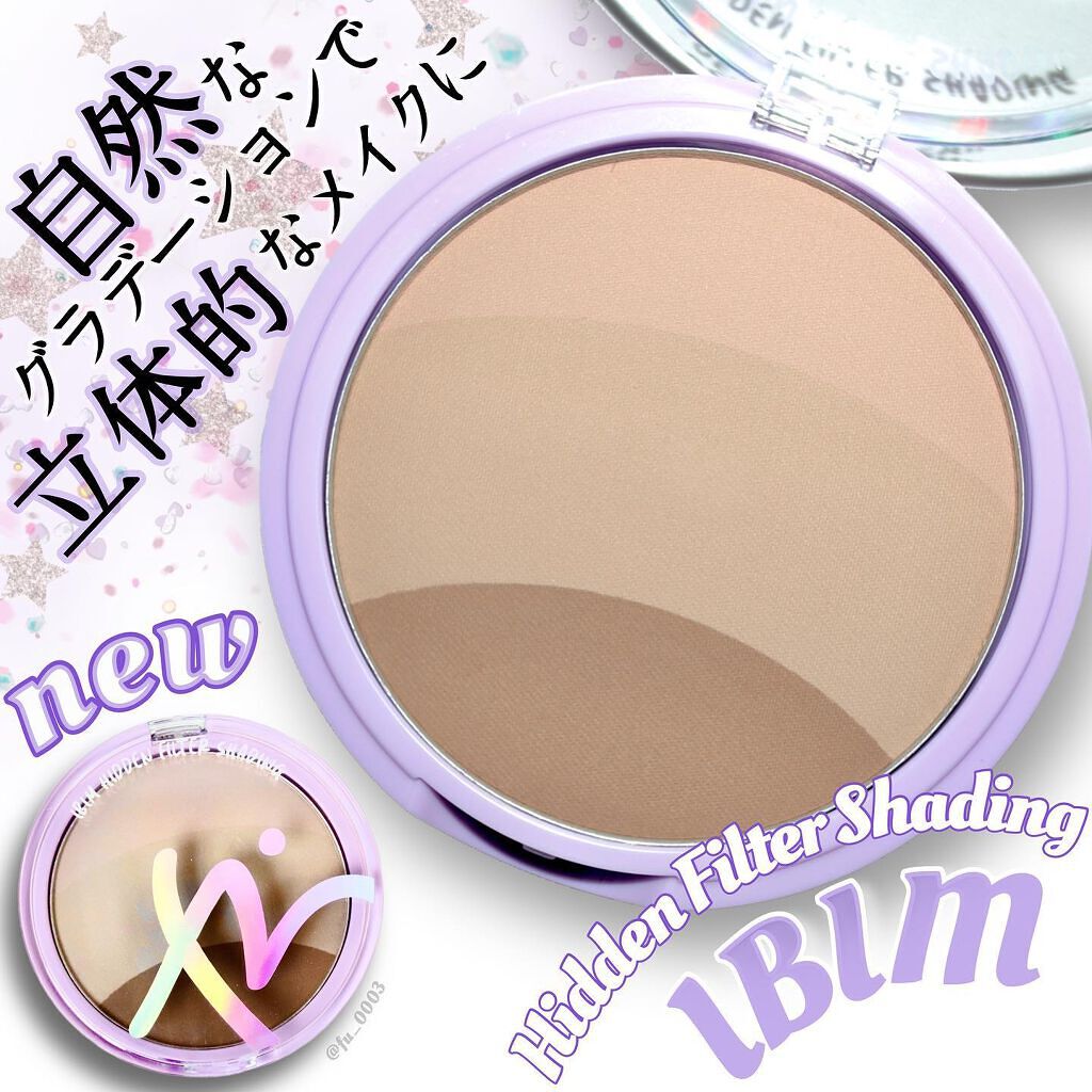 ヒドゥンフィルターシェーディング/IBIM/シェーディングを使ったクチコミ（1枚目）