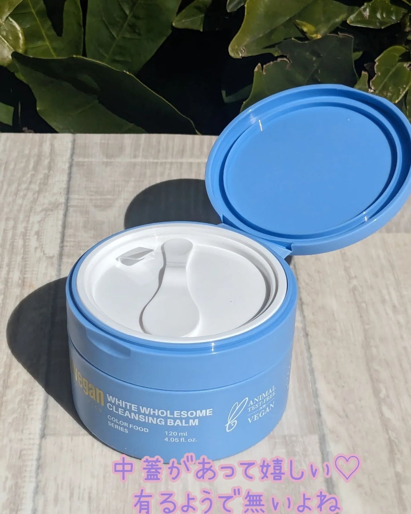 カラーフードシリーズホワイトホールサムクレンジングバーム/Tovegan/クレンジングバームを使ったクチコミ(6枚目)