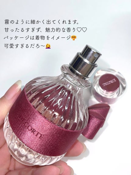 キモノ ツヤ オードトワレ/DECORTÉ/香水(レディース)を使ったクチコミ(2枚目)