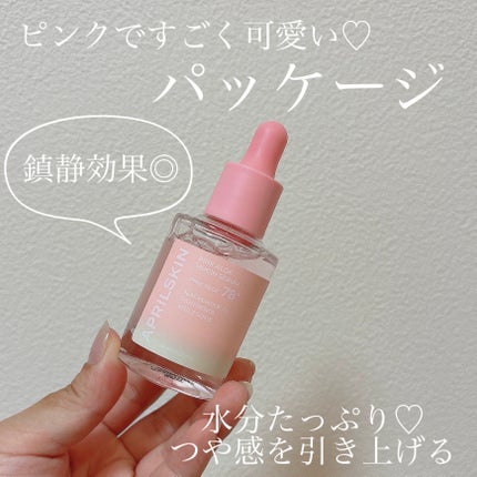 ピンクアロエムチンセラム/APRILSKIN/美容液を使ったクチコミ(2枚目)