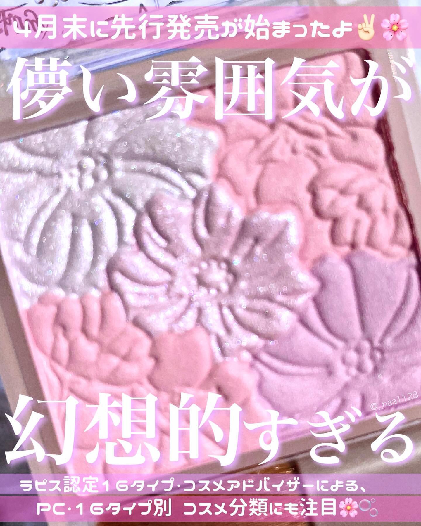 キャンメイク グロウフルールチークス（ブレンドタイプ）のクチコミ「「キャンメイク」さまから商品提供をいただきました。
 

🌸キャンメイク

グロウフルールチー.....」（1枚目）