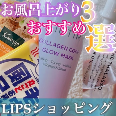 クナイプ グーテナハト バスソルト ホップ＆バレリアンの香り/クナイプ/入浴剤を使ったクチコミ（1枚目）