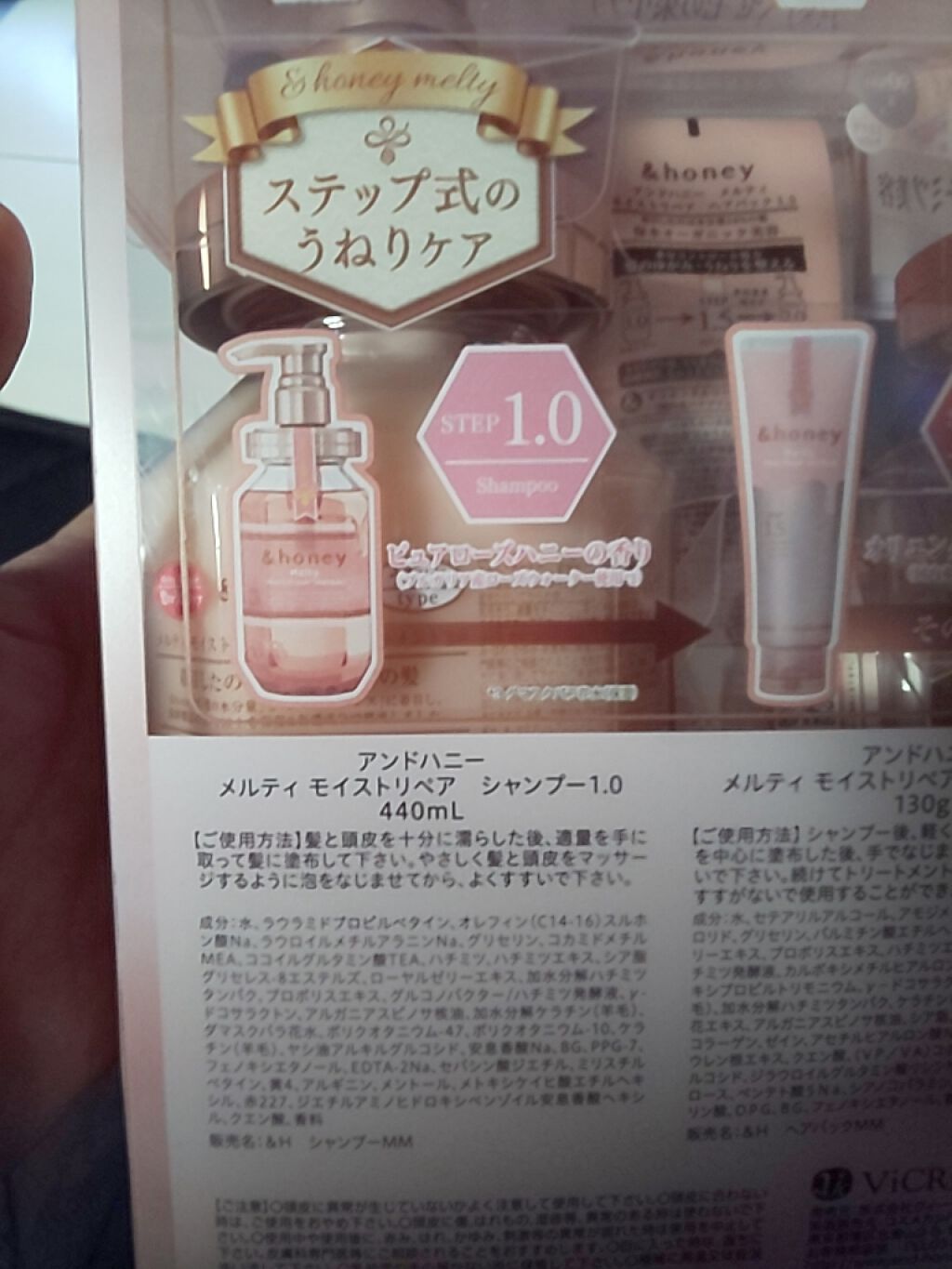 &honey Melty モイストリペア シャンプー1.0／モイストリペア ヘアトリートメント2.0/&honey/市販シャンプーを使ったクチコミ（2枚目）