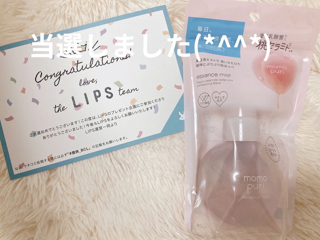 ぷりっと桃肌ミスト/ももぷり/美容液を使ったクチコミ（1枚目）