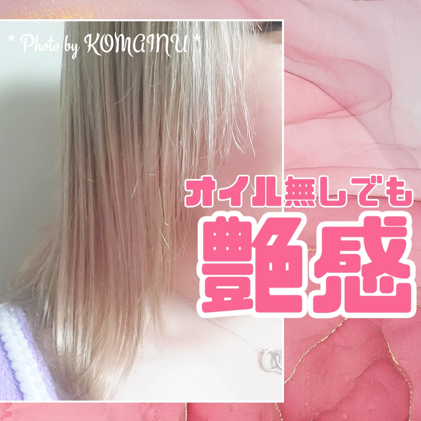 OR スパ・シャンプー/ヘアトリートメント シルキーナイトリペア/Off&Relax/市販シャンプーを使ったクチコミ(4枚目)