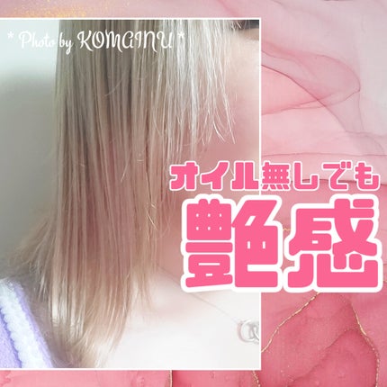 OR スパ・シャンプー/ヘアトリートメント シルキーナイトリペア/Off&Relax/市販シャンプーを使ったクチコミ(4枚目)