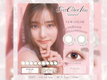 エバーカラーワンデー ナチュラル/エバーカラー/ワンデー(1DAY)カラコンを使ったクチコミ(2枚目)