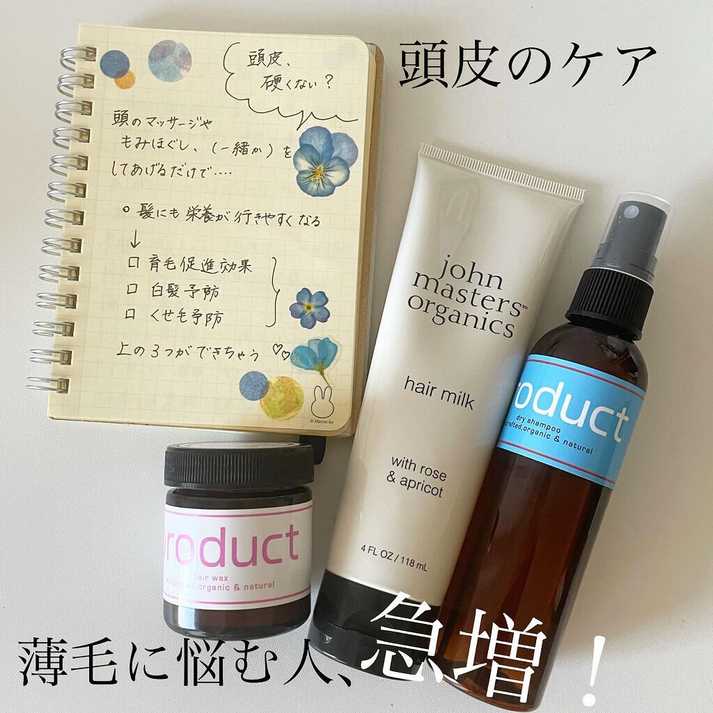 R&Aヘアマスク/john masters organics/ヘアマスク・ヘアパックを使ったクチコミ（1枚目）