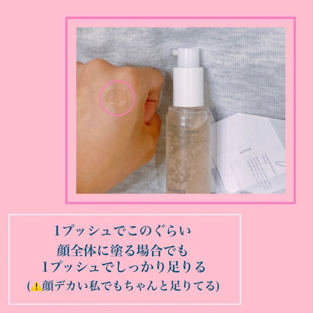 オイルコントロールカプセルエッセンス/celimax/美容液を使ったクチコミ(4枚目)