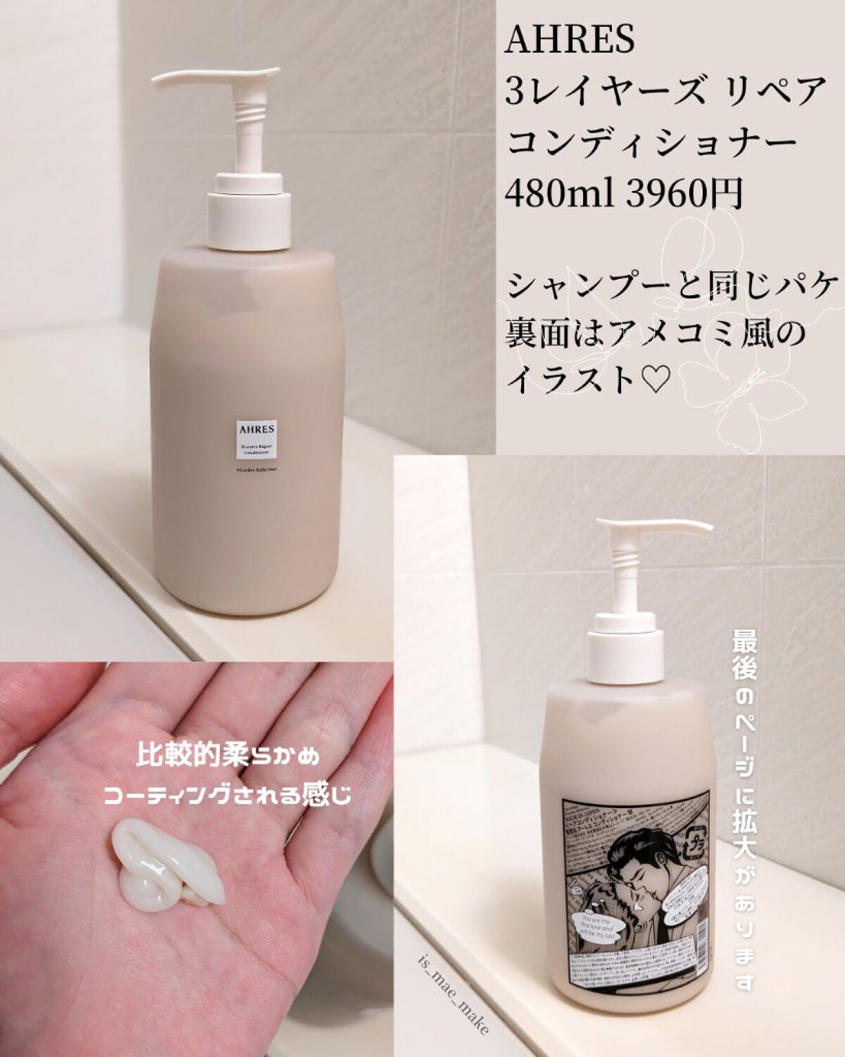 スリーレイヤーズ リペア シャンプー/コンディショナー/アーレス/シャンプー・コンディショナーを使ったクチコミ（3枚目）