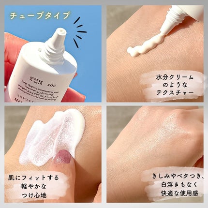 ミネラルUVアクアプロテクター/エトヴォス/日焼け止めローションを使ったクチコミ(4枚目)