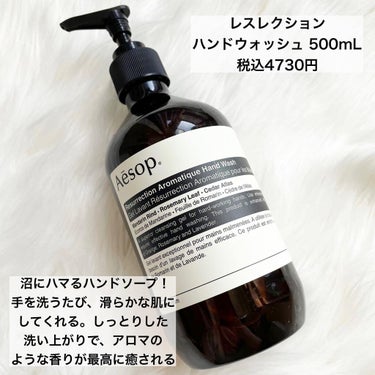 アンドラム アロマティック ハンドウォッシュ/Aesop/ハンドソープを使ったクチコミ（2枚目）