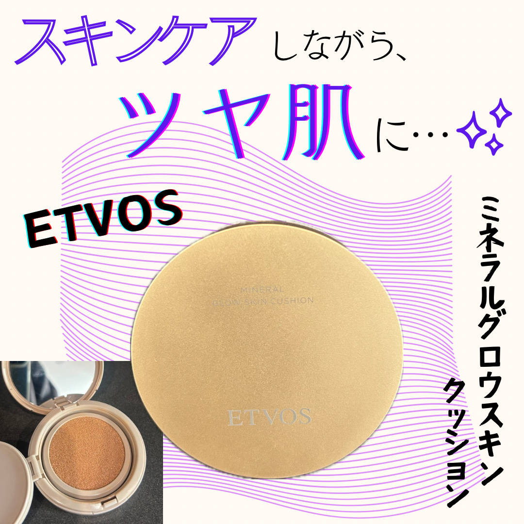 ミネラルグロウスキンクッション ナチュラル/エトヴォス/クッションファンデーションを使ったクチコミ（1枚目）