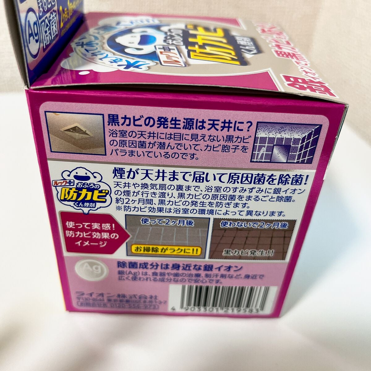 おふろの防カビくん煙剤/ルック/その他を使ったクチコミ(4枚目)