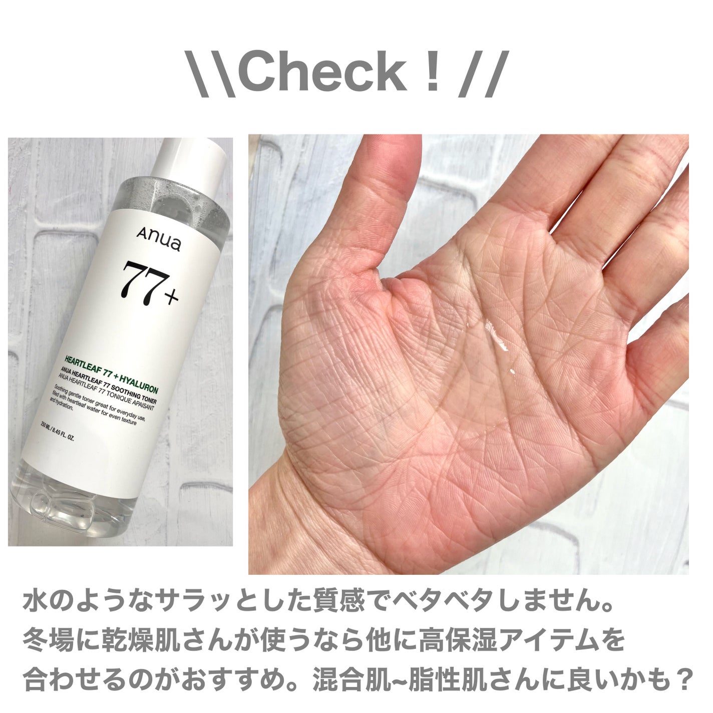 ドクダミ 77 スージングトナー/Anua/化粧水を使ったクチコミ(3枚目)