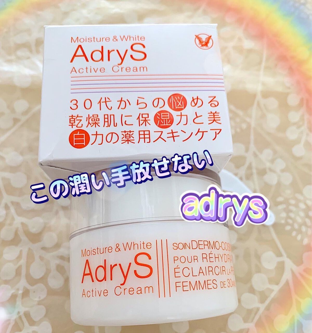 アクティブクリーム/AdryS/フェイスクリームを使ったクチコミ（1枚目）
