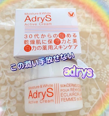 ☆

大正製薬 AdryS (アドライズ) アクティブ クリーム 保湿クリーム 

@taisho_beauty 

💡[97%※が潤い感が好きと回答！]『 アドライズ アクティブ クリーム 』は、潤い