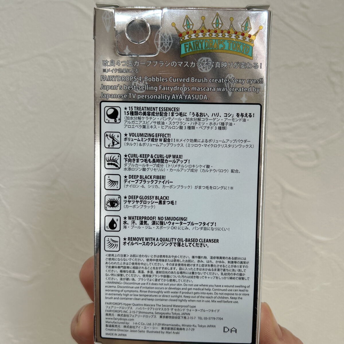 ハイパークアトロマスカラ ザ セカンド/FAIRYDROPS/マスカラを使ったクチコミ（2枚目）