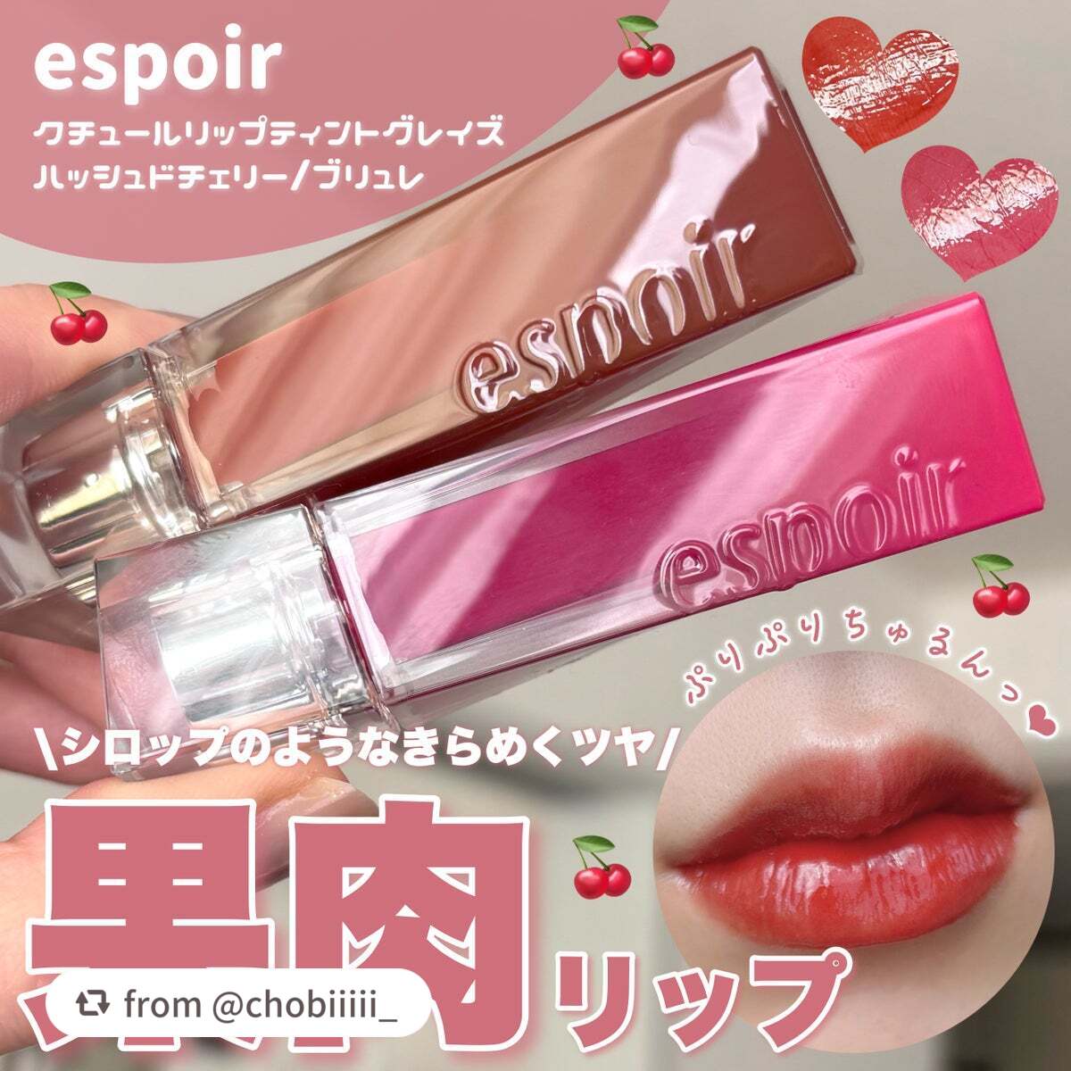 クチュールリップティントグレイズ/espoir/リップティントを使ったクチコミ(1枚目)