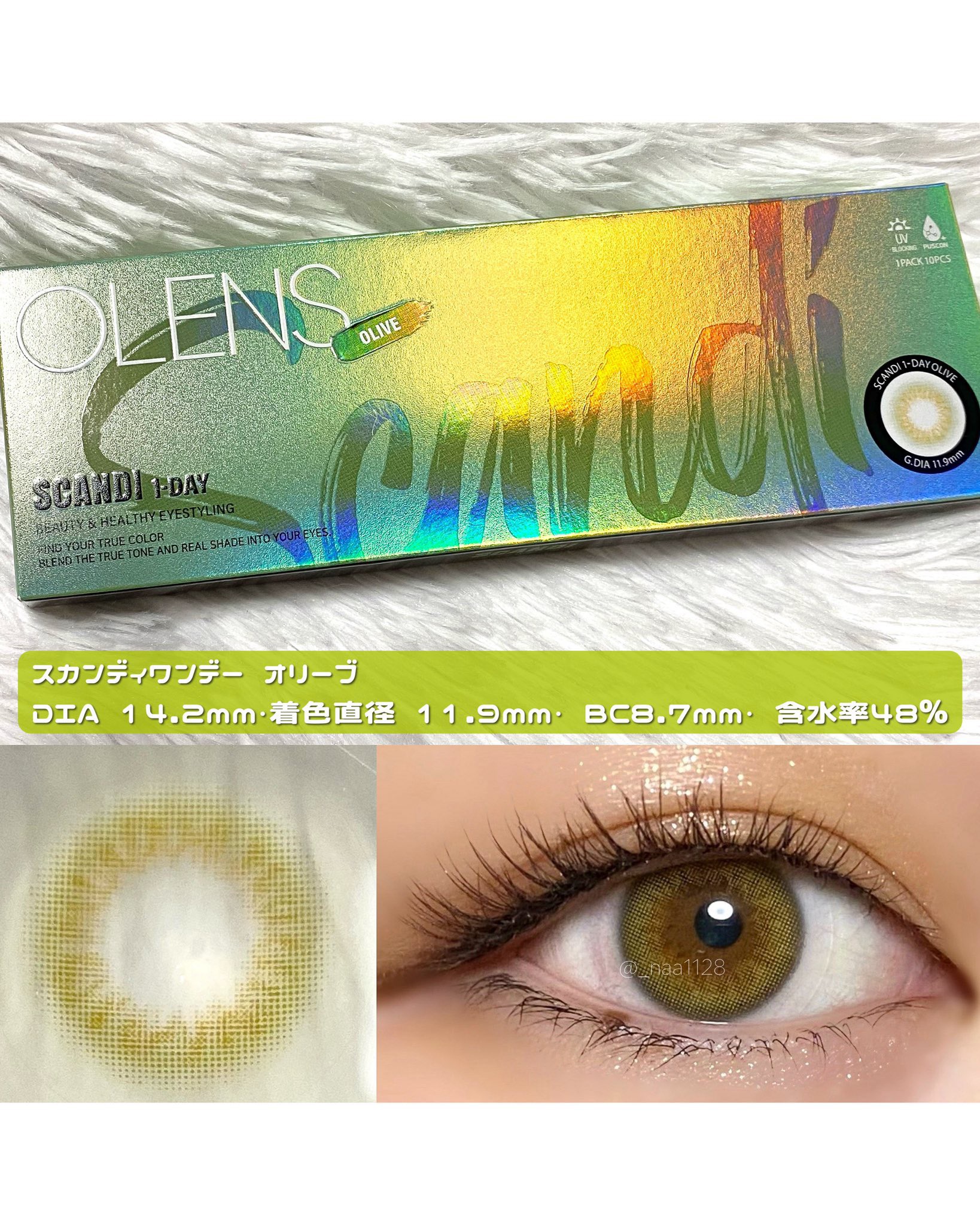 Ending 1day/OLENS/ワンデー（１DAY）カラコンを使ったクチコミ（3枚目）