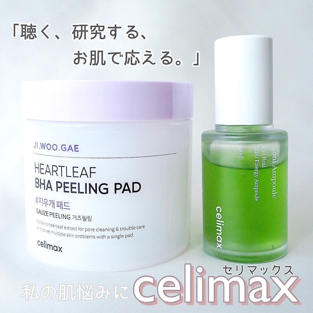 BHA消しゴムピーリングパッド/celimax/トナーパッドを使ったクチコミ（1枚目）