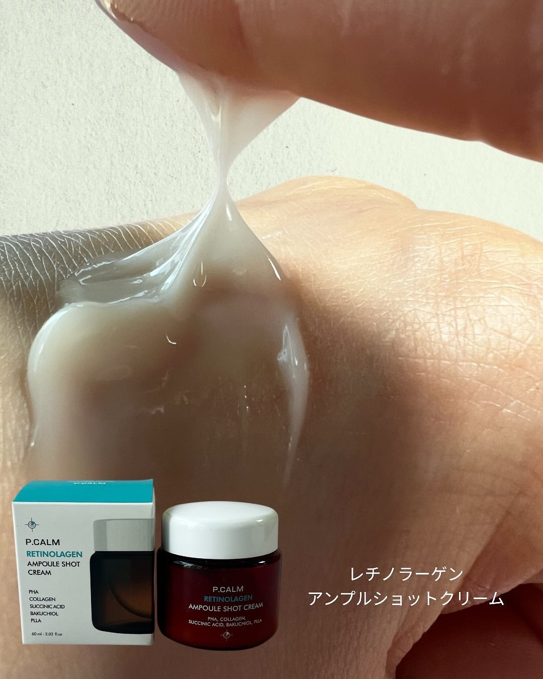レチノーラゲンアンプル/P.CALM/美容液を使ったクチコミ(8枚目)