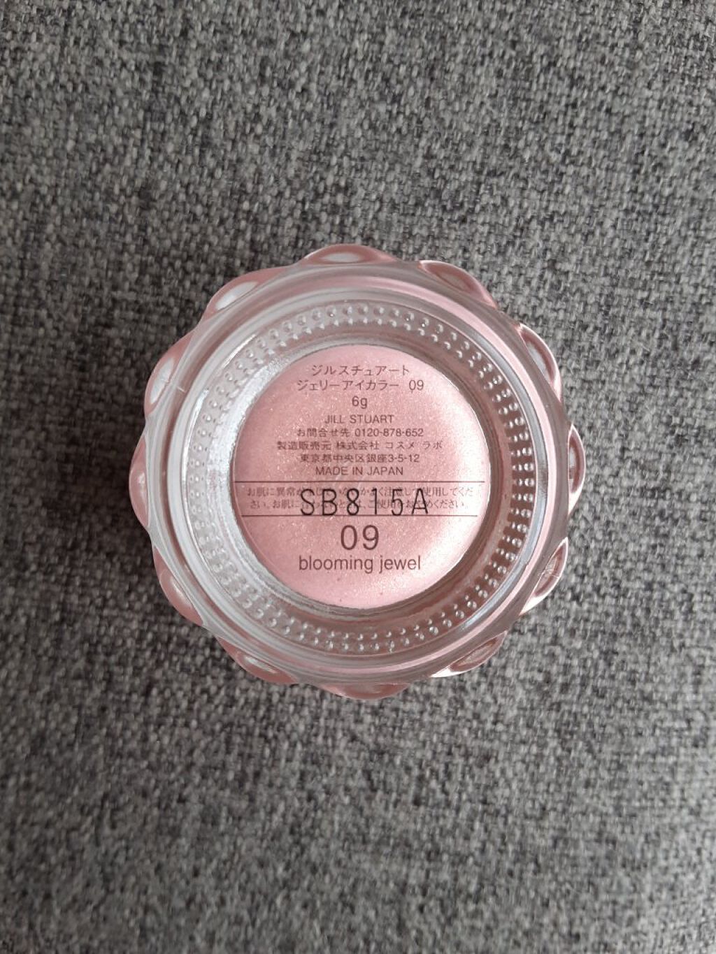 ジルスチュアート ジェリーアイカラー/JILL STUART/ジェル・クリームアイシャドウを使ったクチコミ(8枚目)