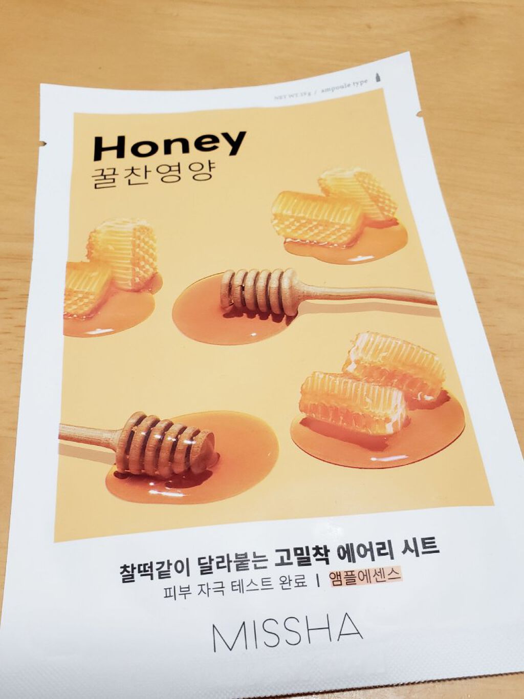 エアリーシートマスク/MISSHA/シートマスク・パックを使ったクチコミ（1枚目）