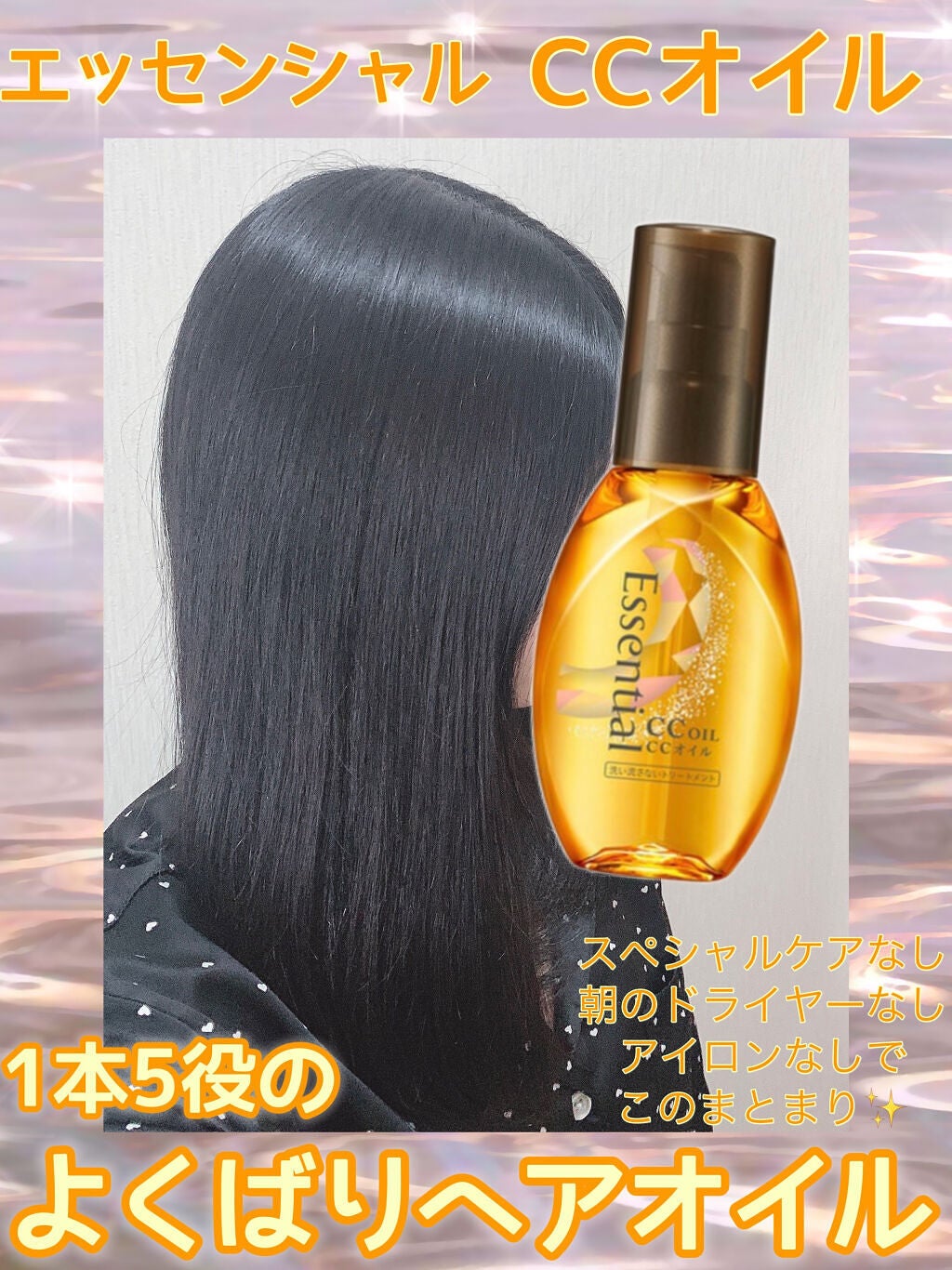 CCãªã€ã«/ãšãã»ã³ã·ã£ã«/ãã¢ãªã€ã«ã䜿ã£ãã¯ãã³ãïŒ1æç®ïŒ